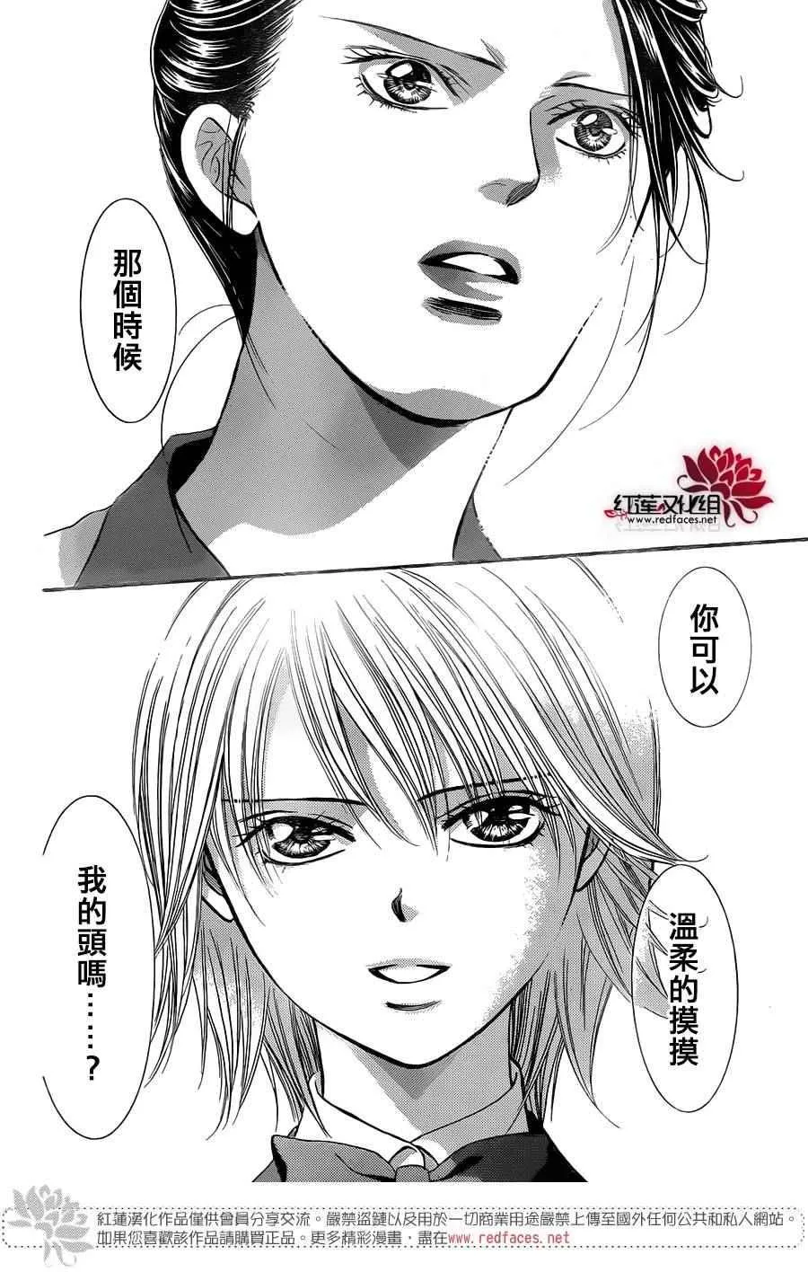 第233话 第10页