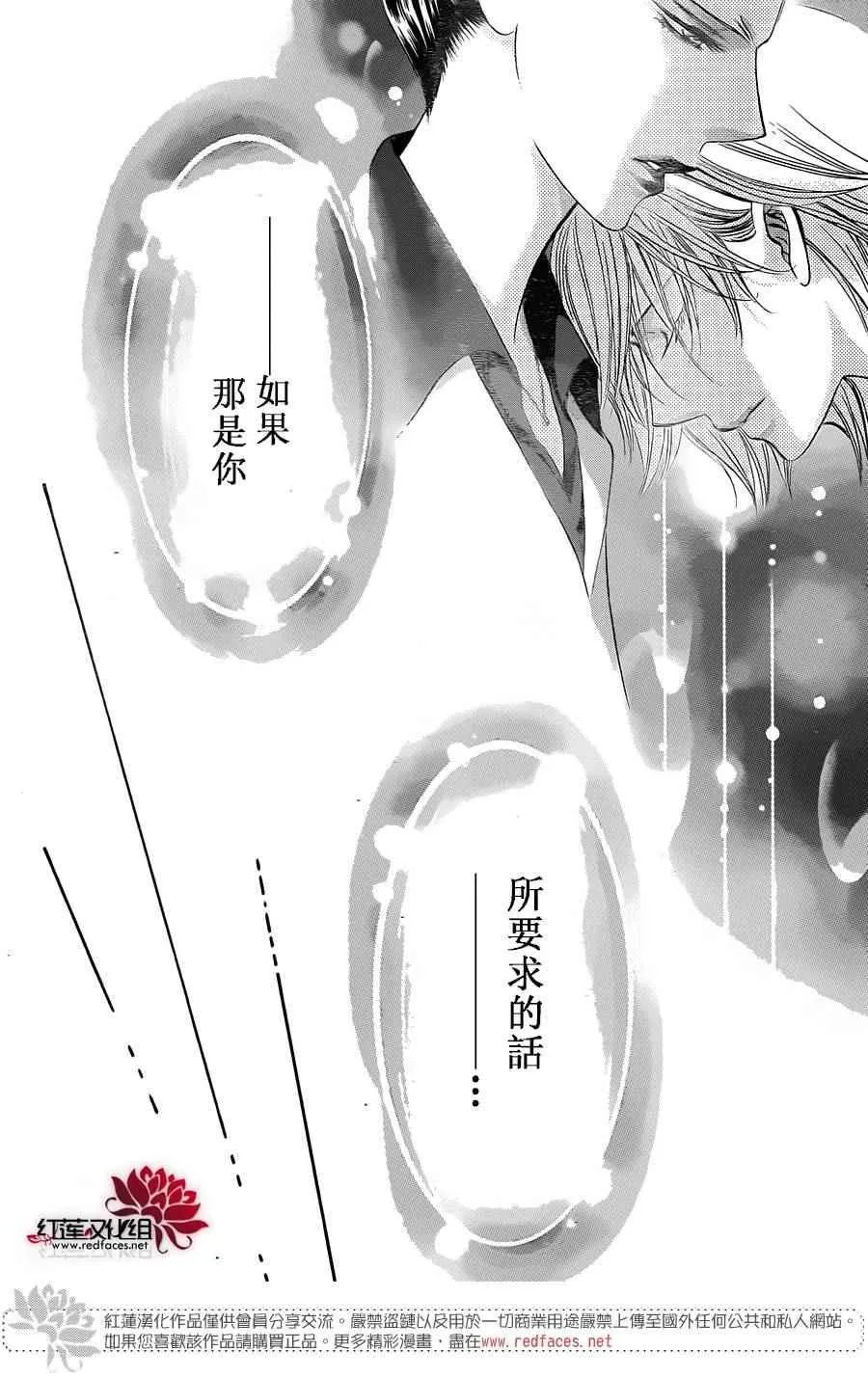 第233话 第12页