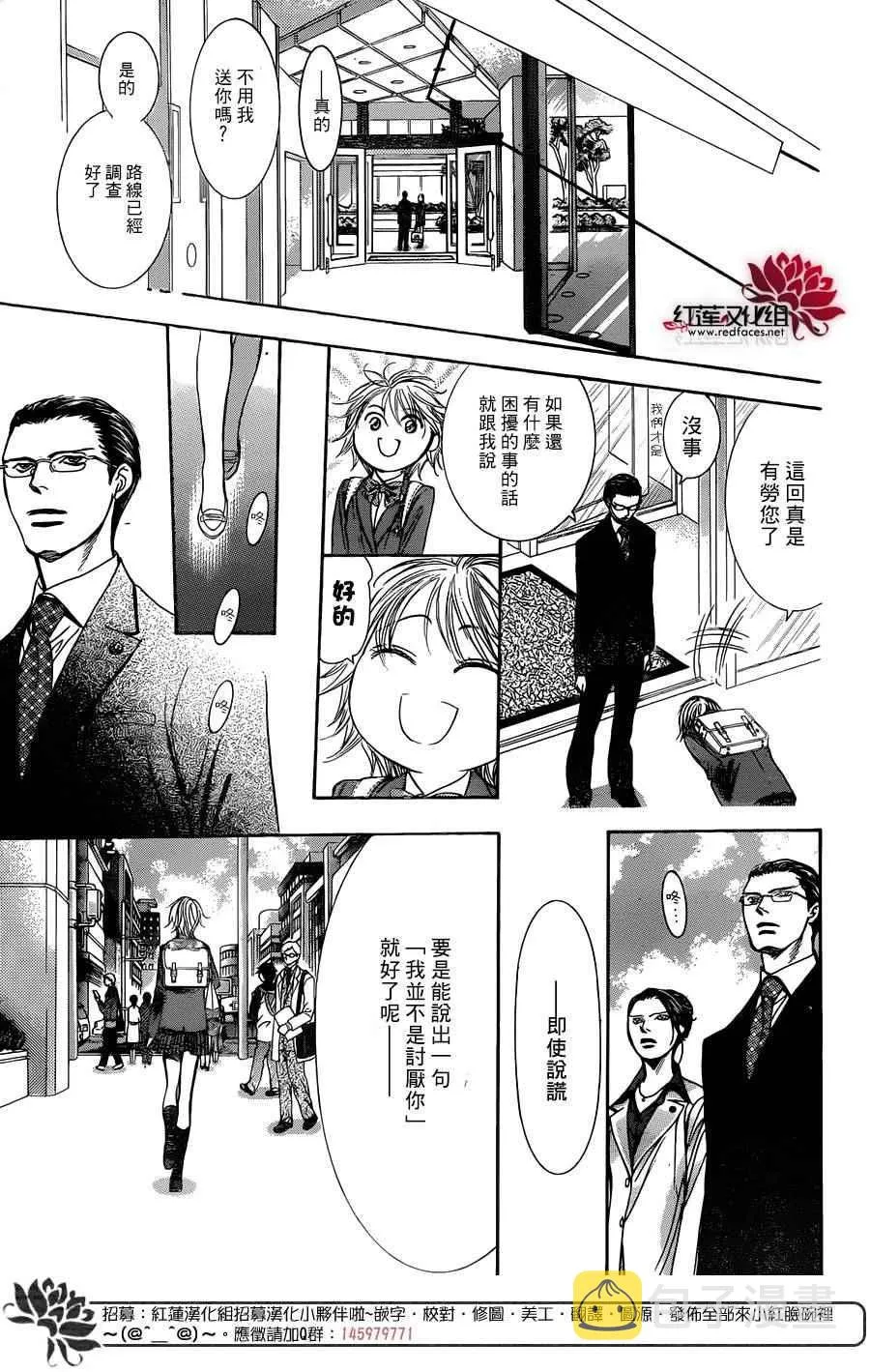 第233话 第13页