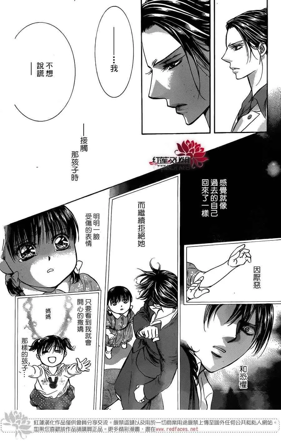 第233话 第14页