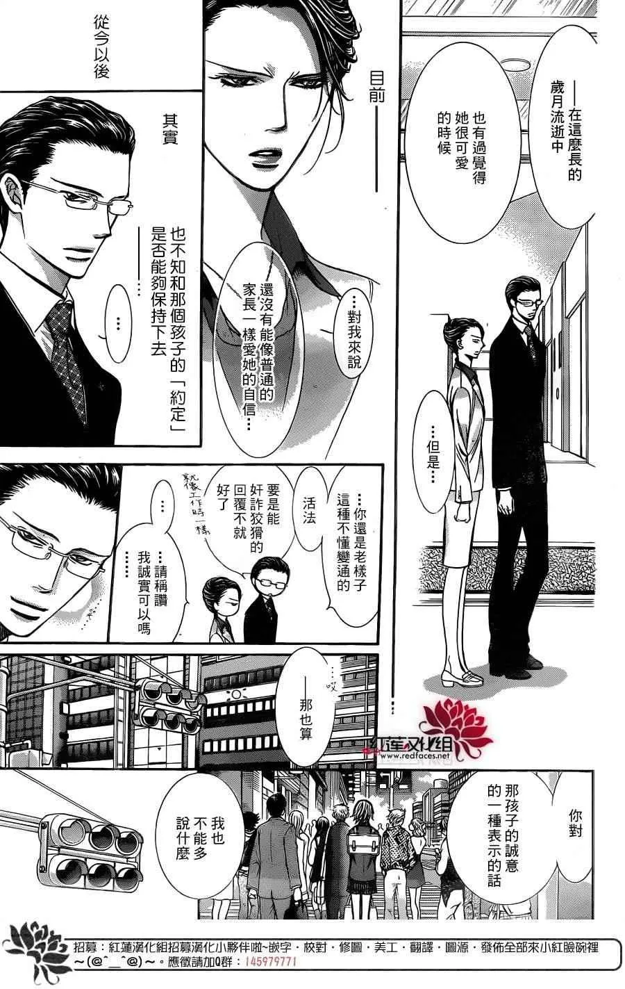 第233话 第15页