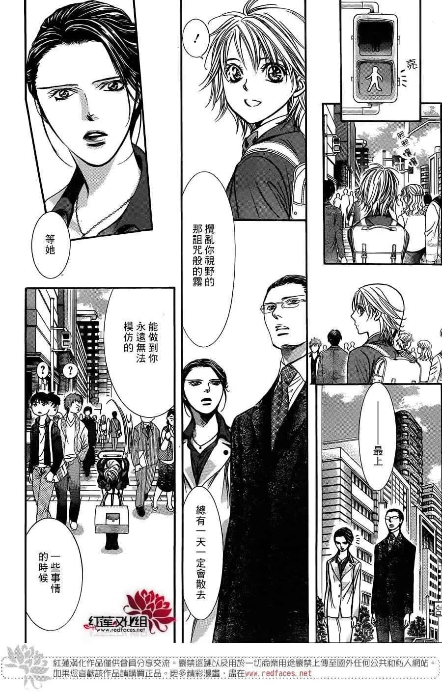 第233话 第16页