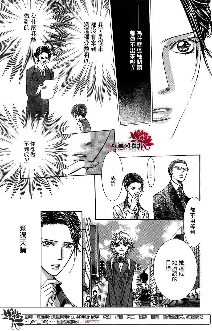 第233话 第17页