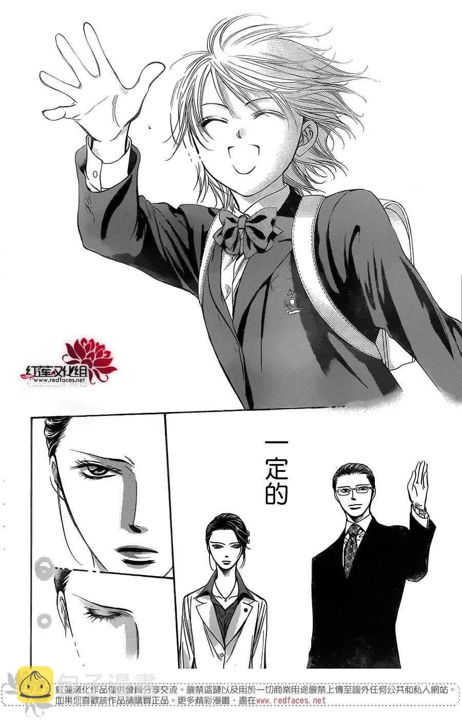 第233话 第18页