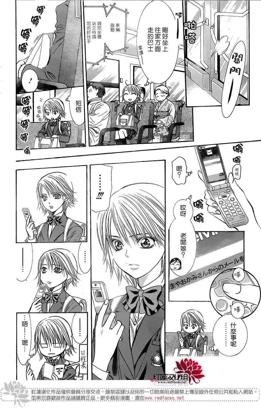 第233话 第20页