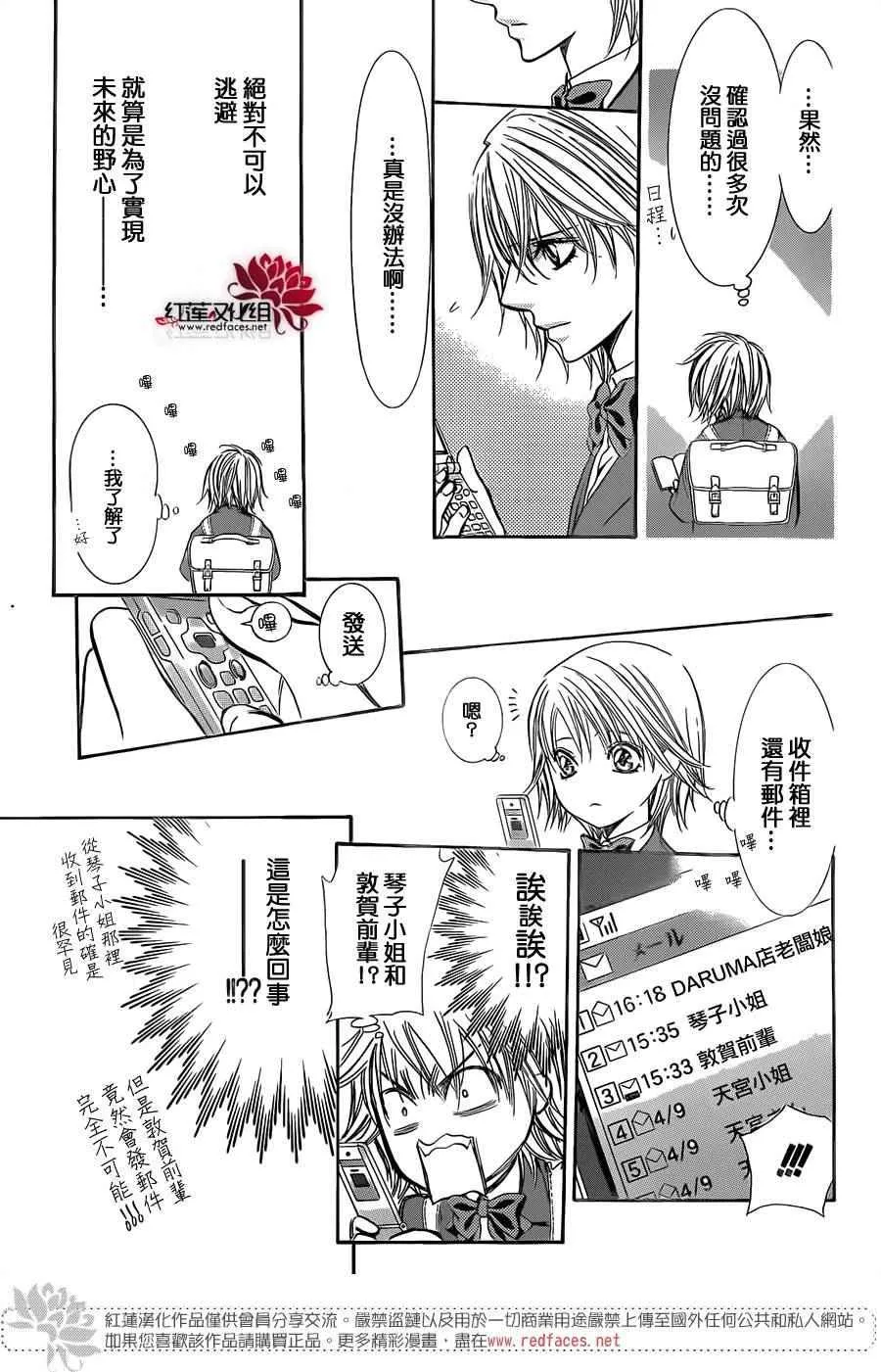 第233话 第21页
