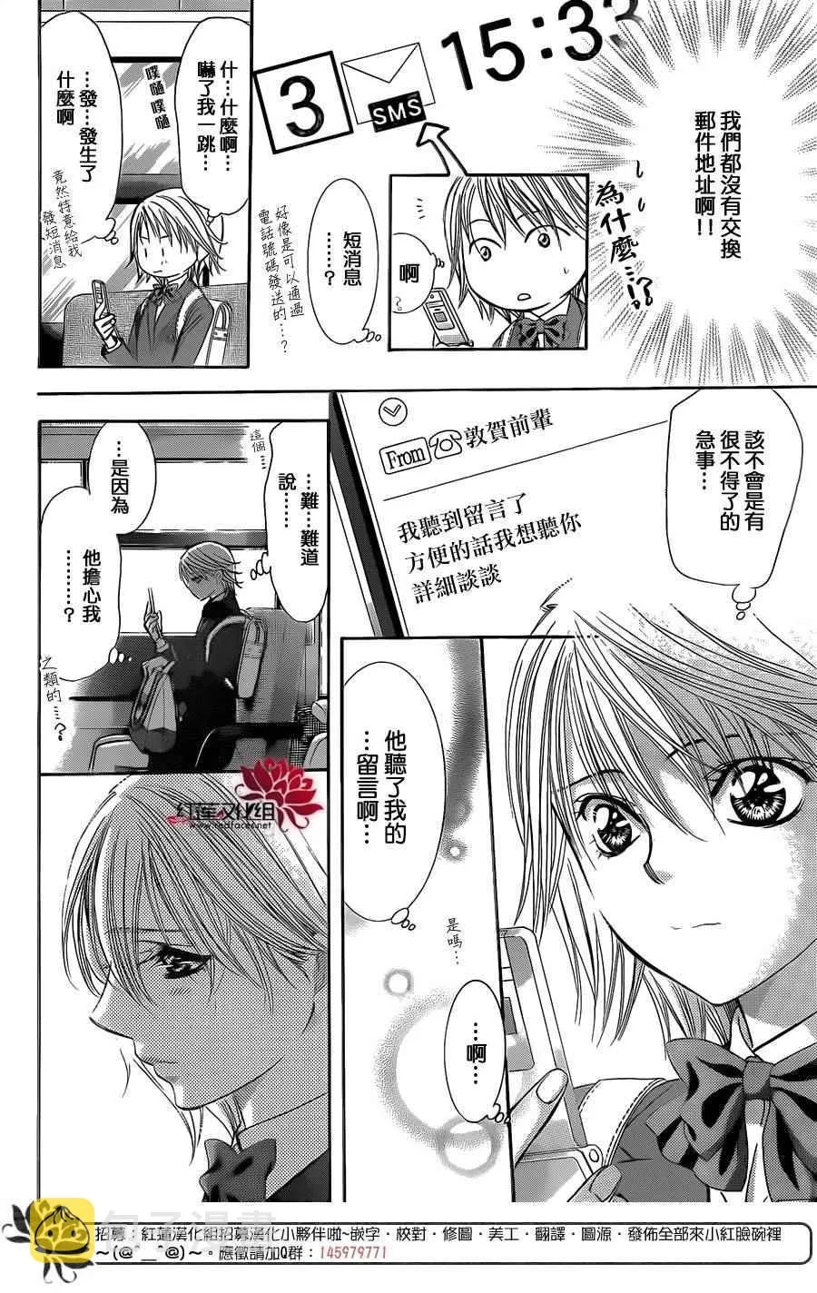 第233话 第22页