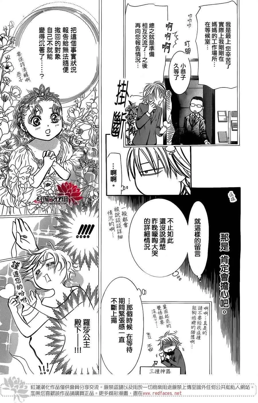 第233话 第23页