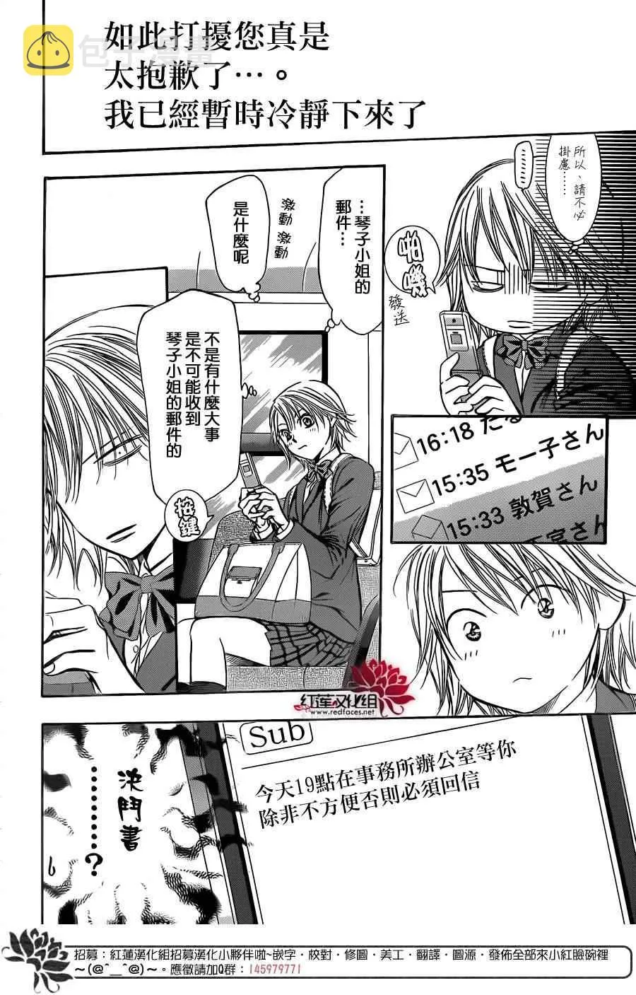 第233话 第24页