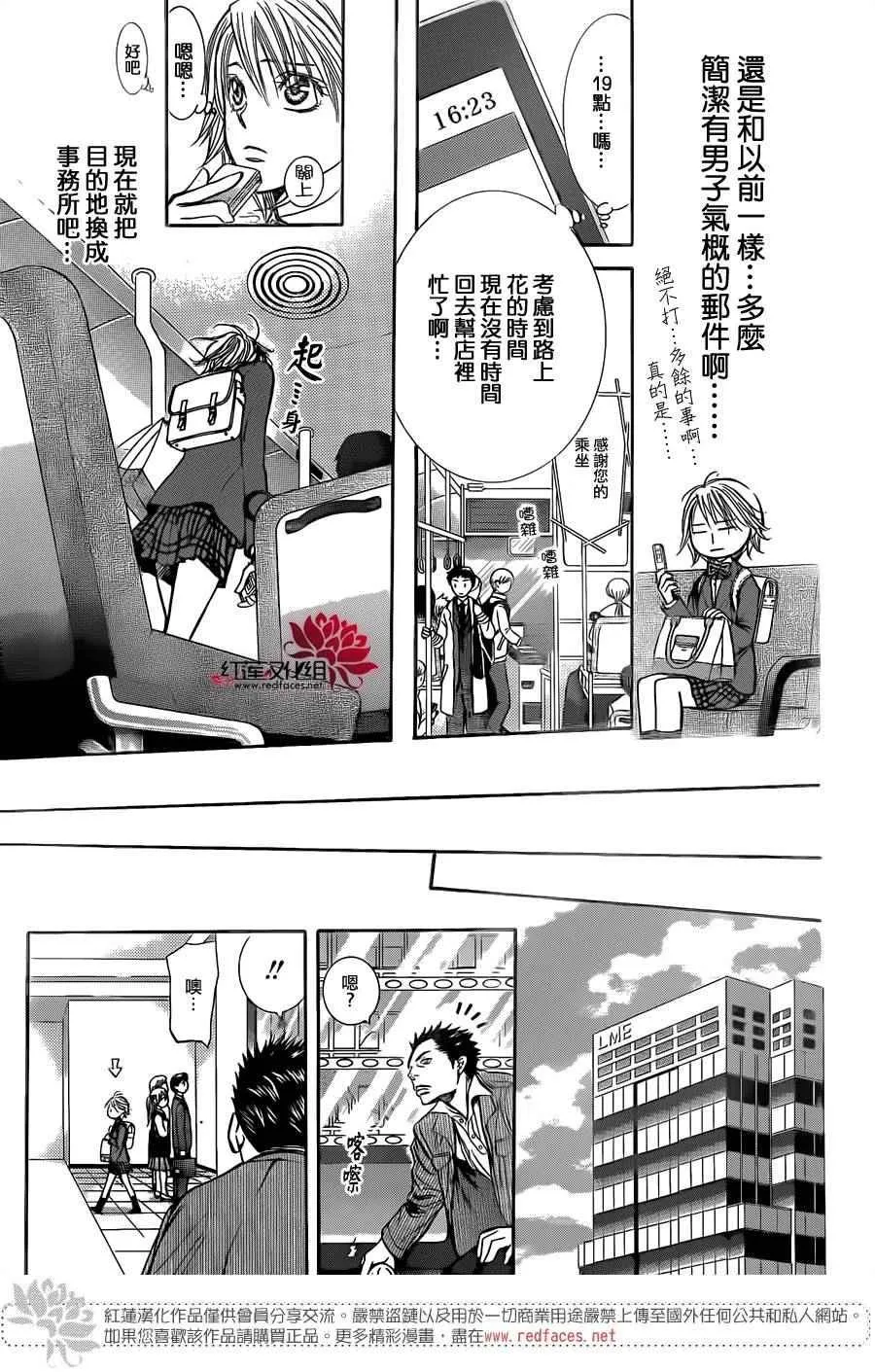第233话 第25页