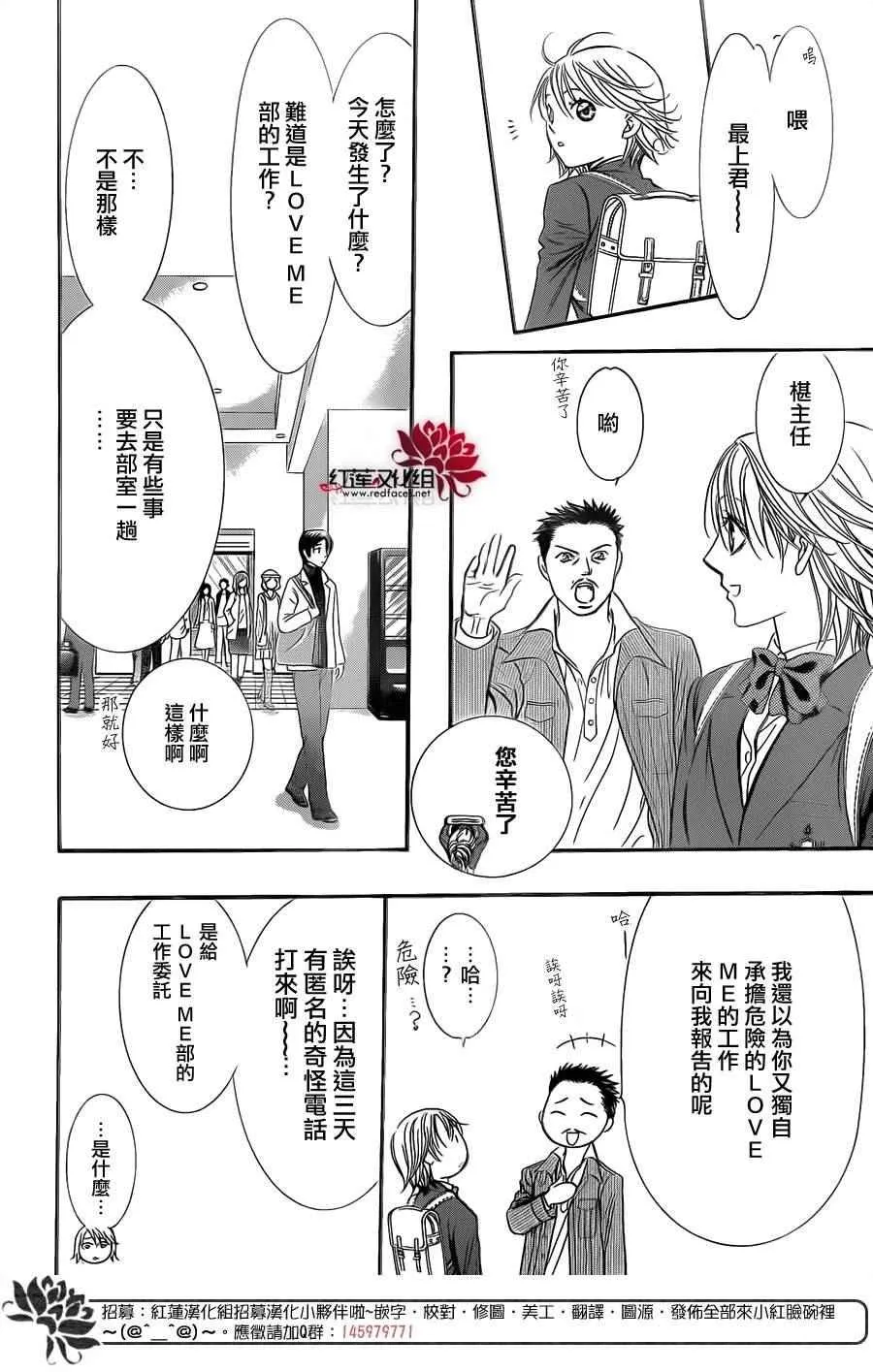 第233话 第26页