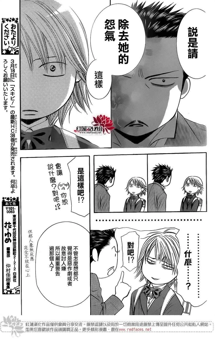 第233话 第27页