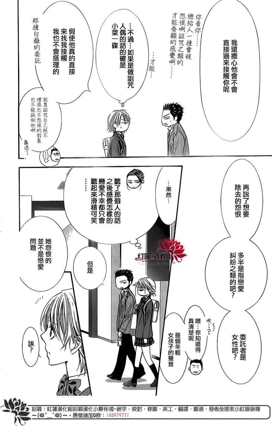 第233话 第28页