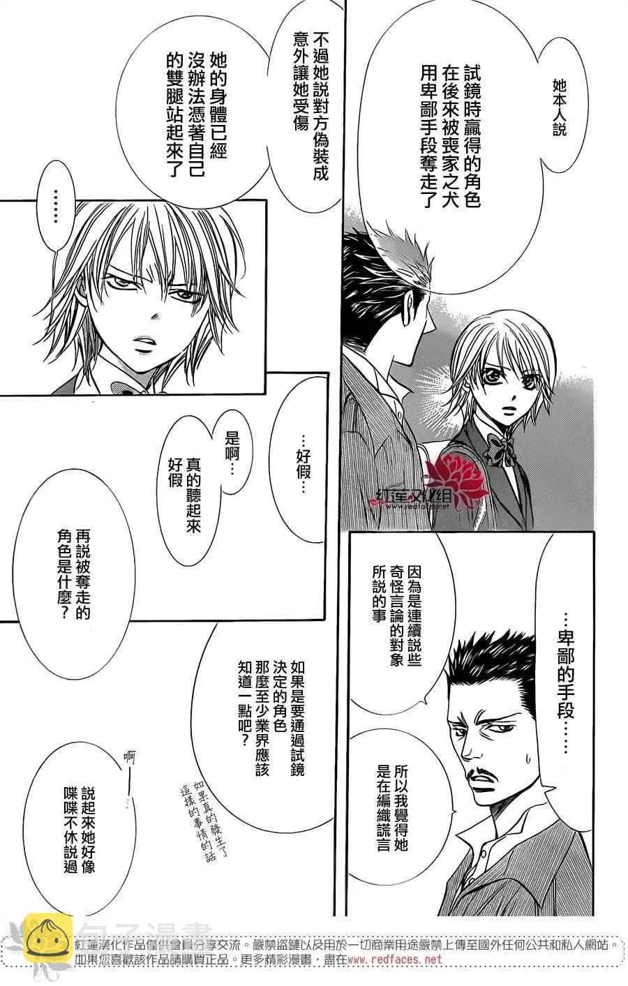 第233话 第29页