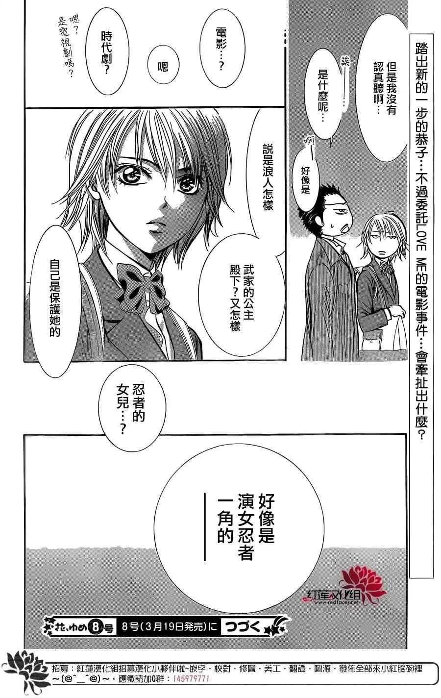 第233话 第30页