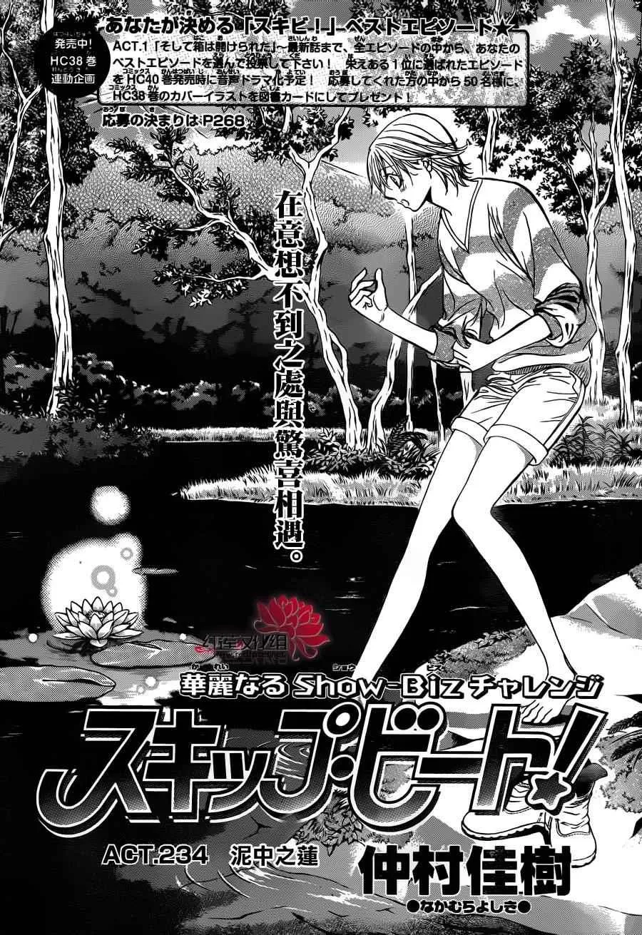 第234话 第1页