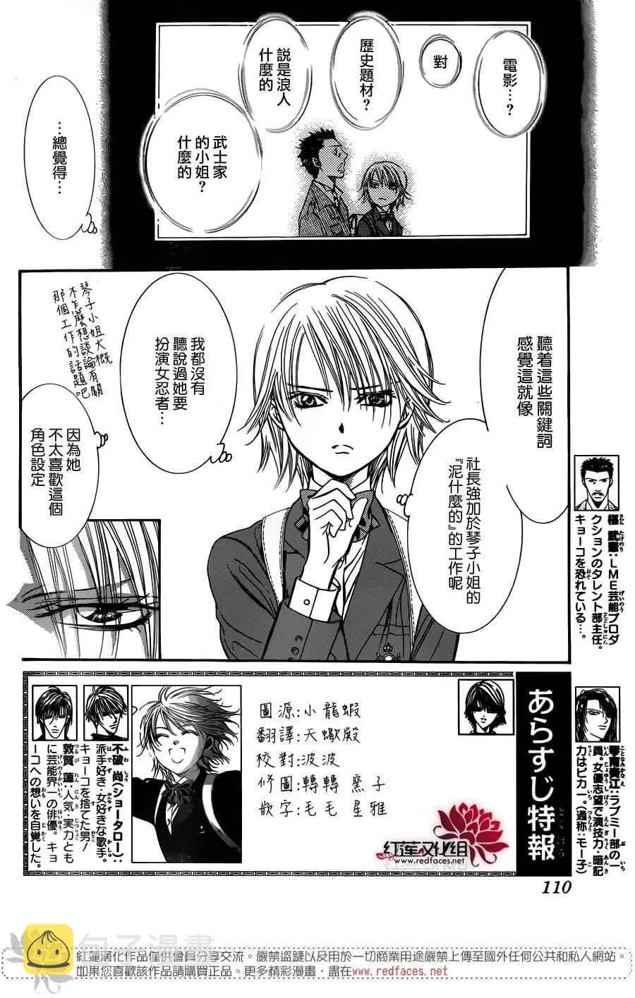第234话 第2页