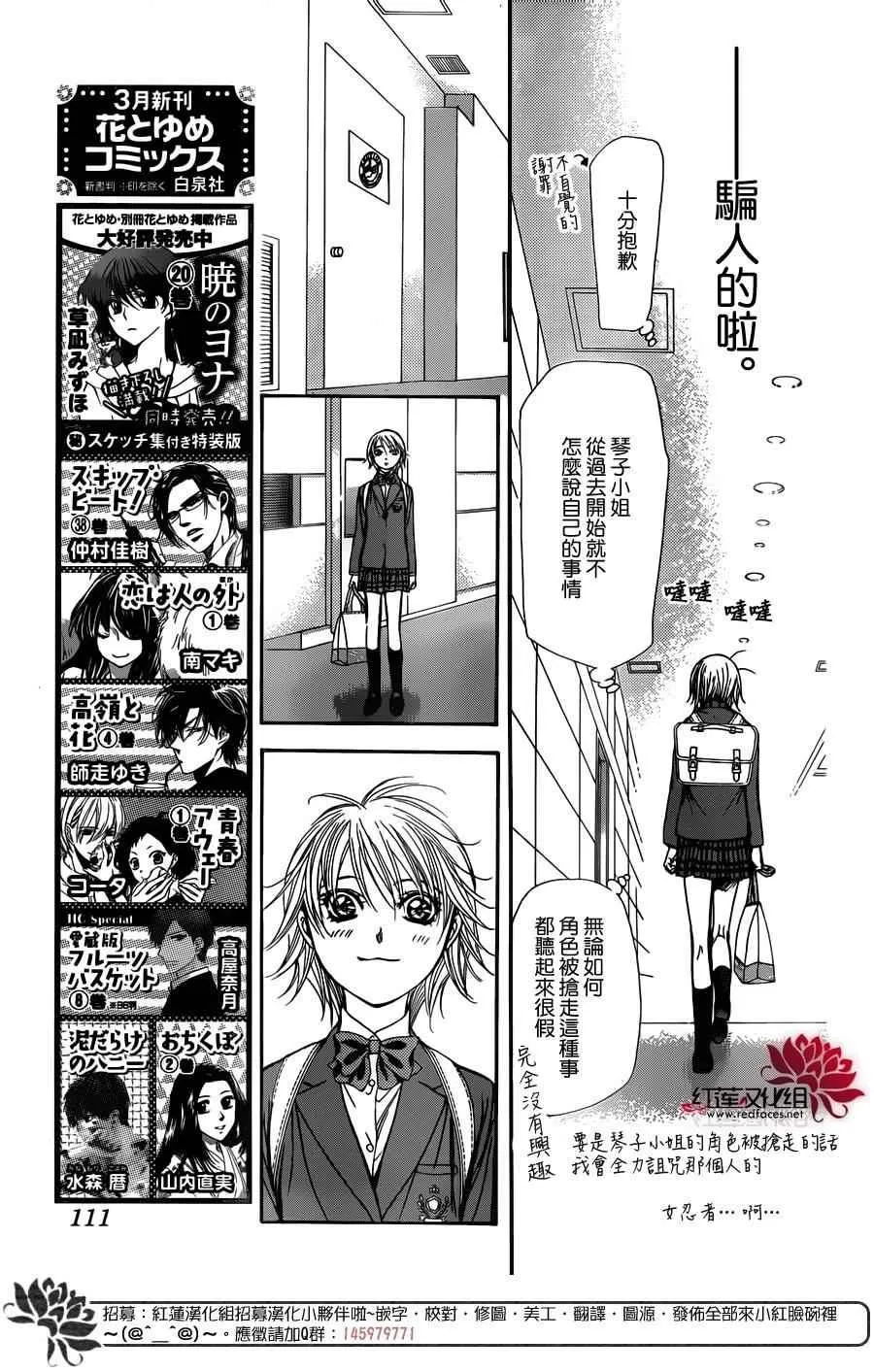 第234话 第3页
