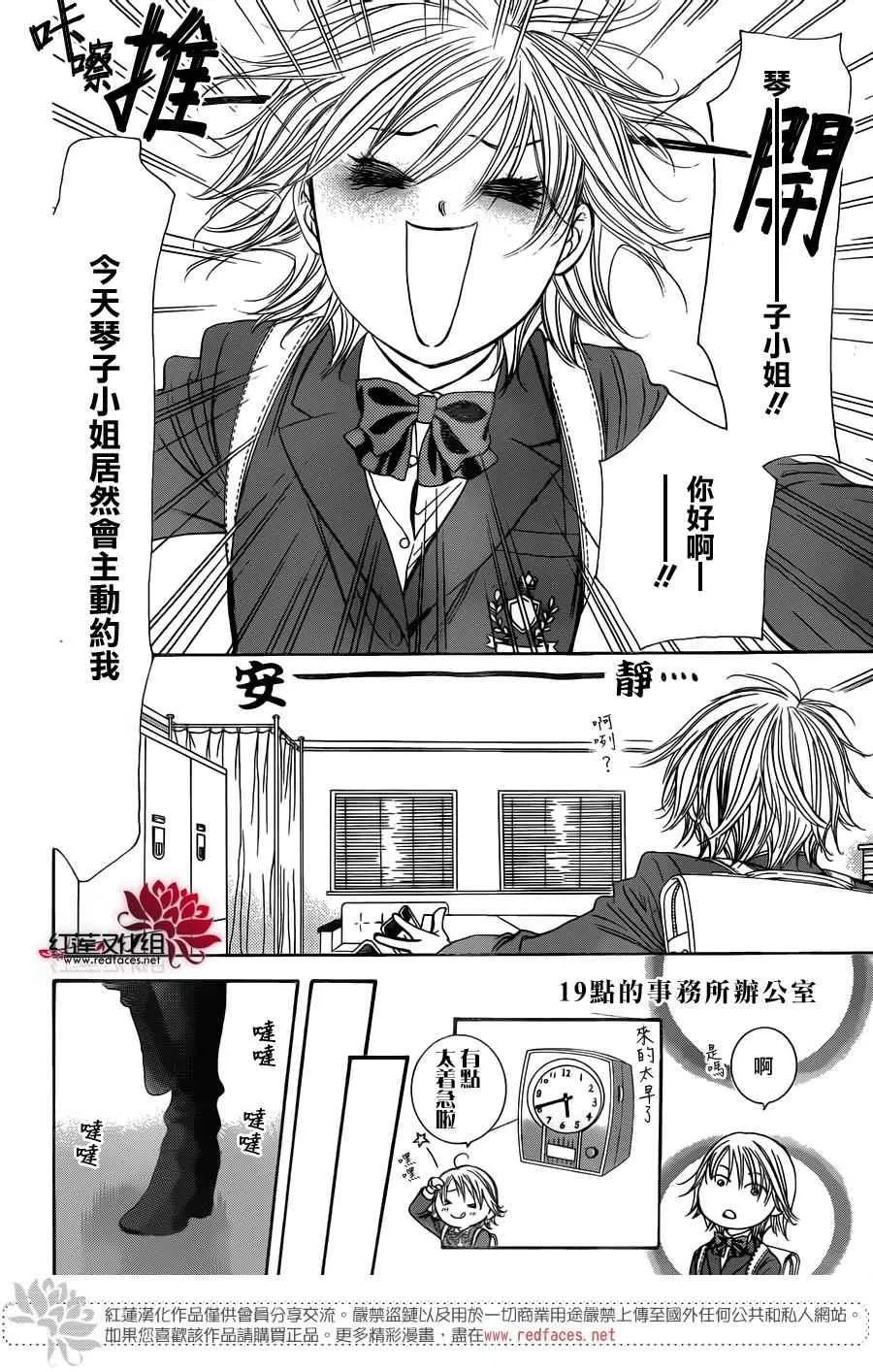 第234话 第4页