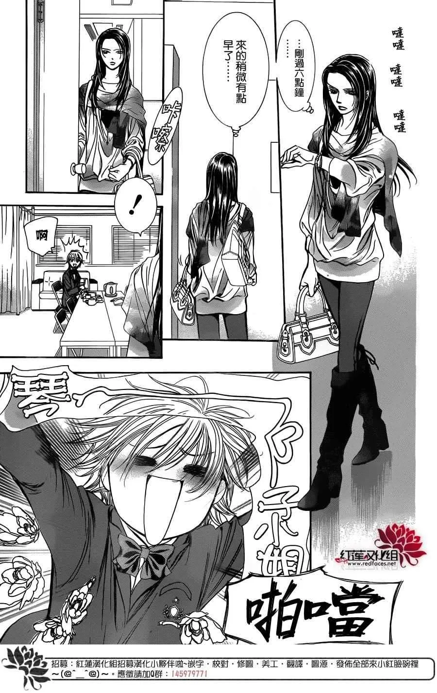 第234话 第5页