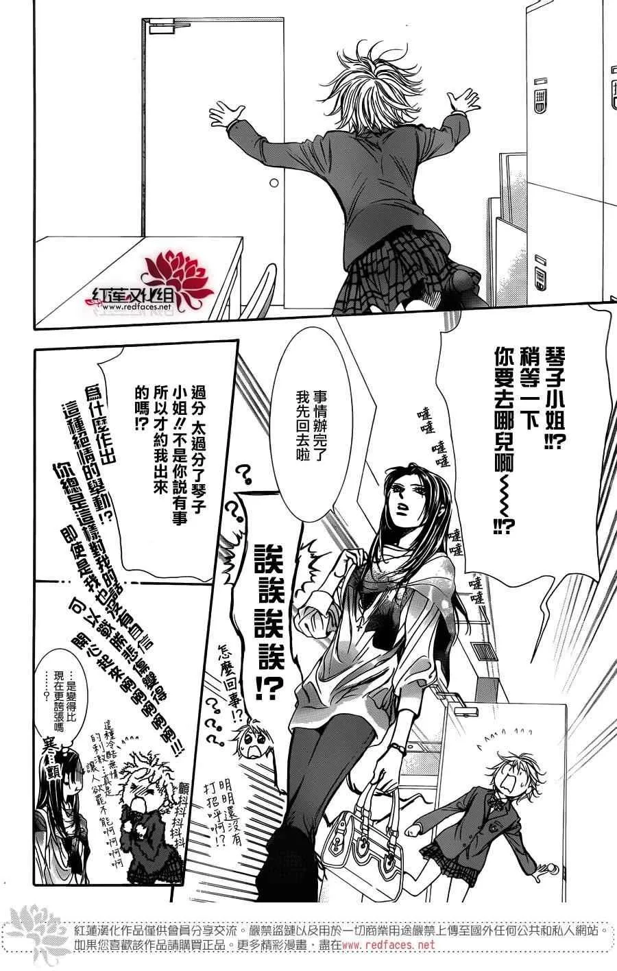 第234话 第6页