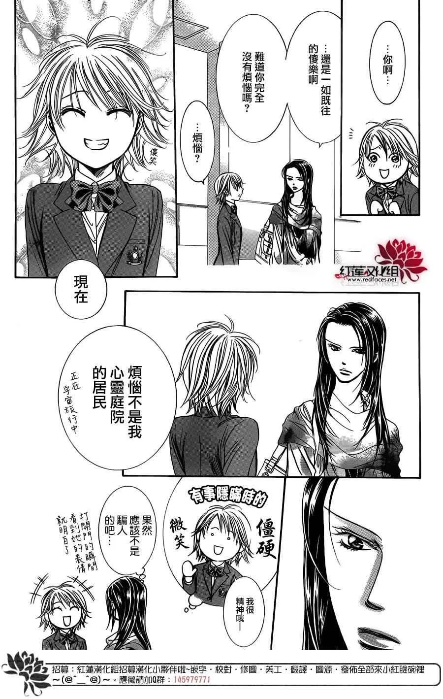 第234话 第7页