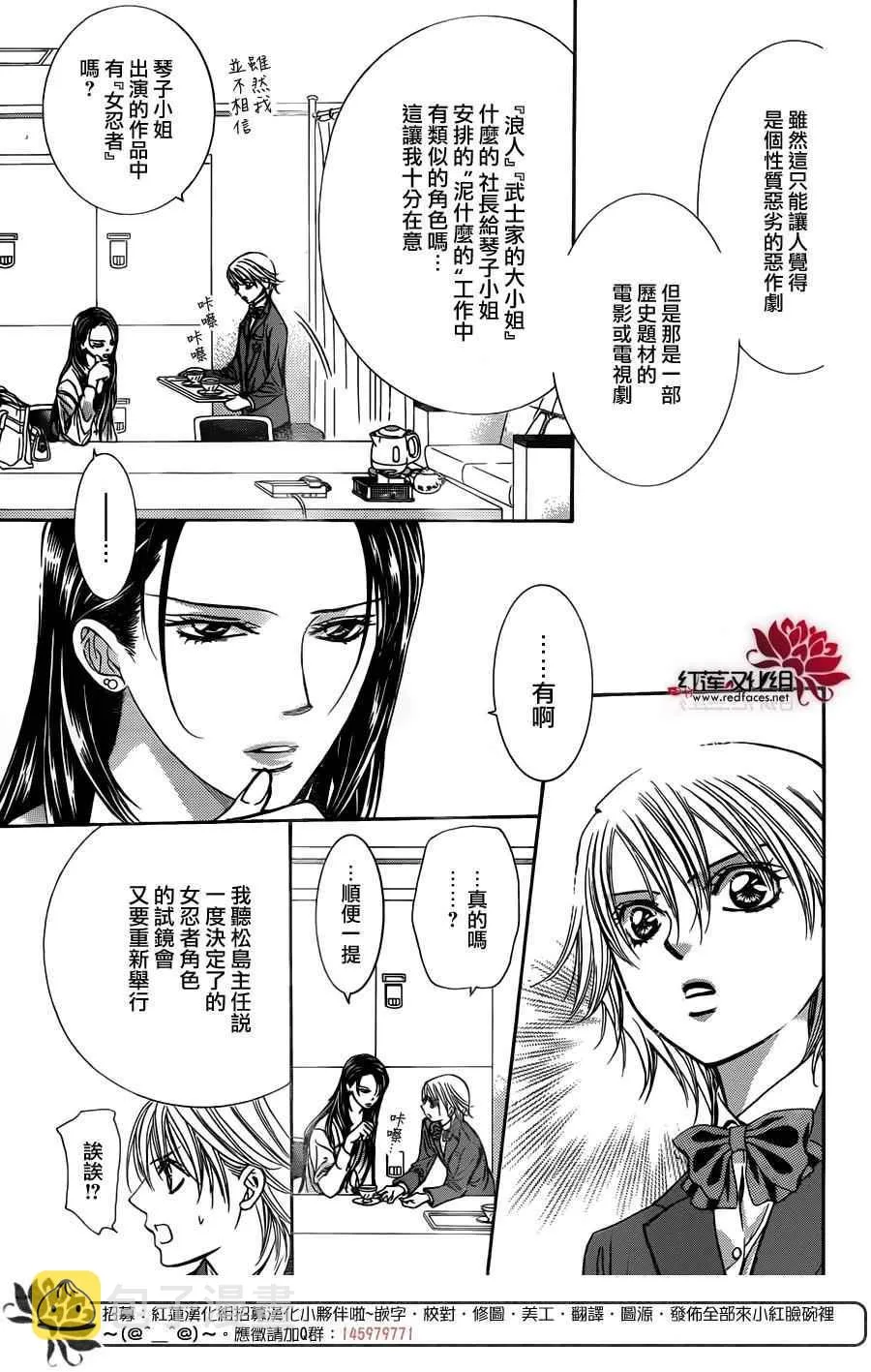 第234话 第9页