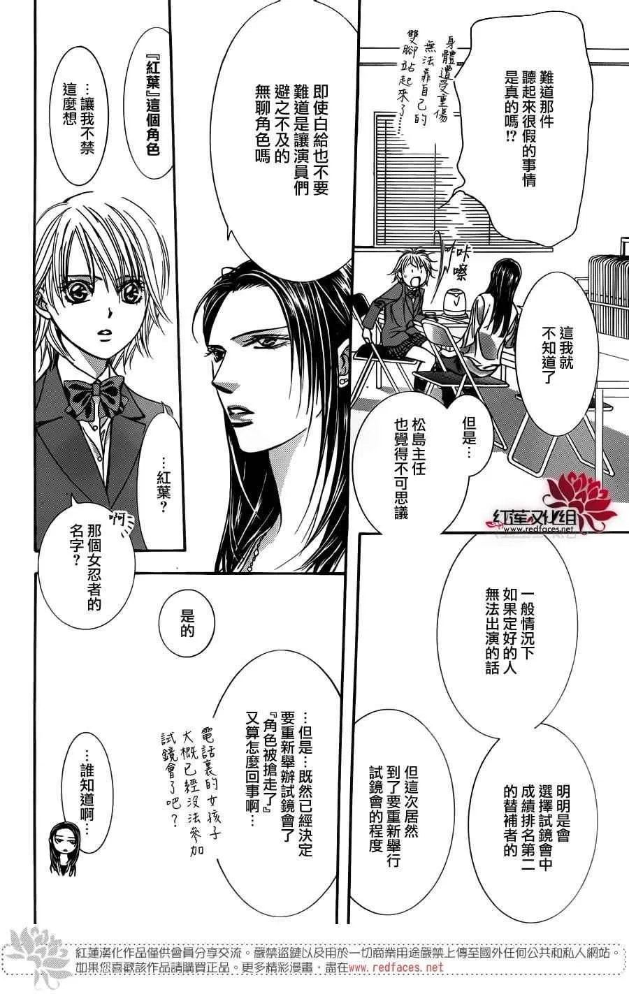 第234话 第10页