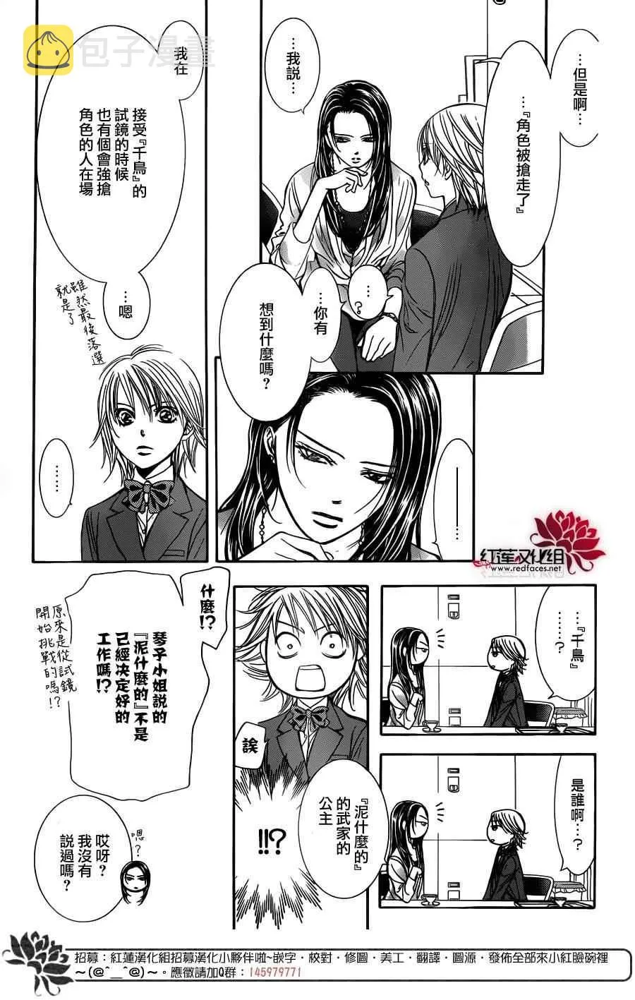 第234话 第11页
