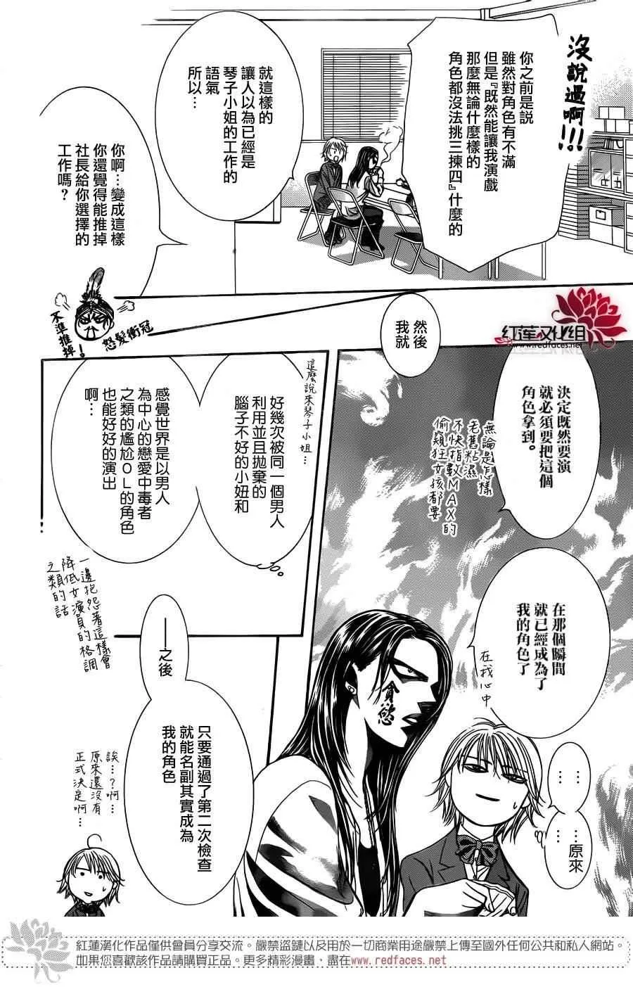 第234话 第12页