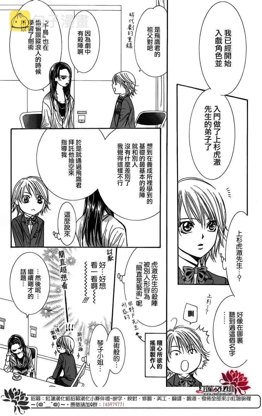 第234话 第13页