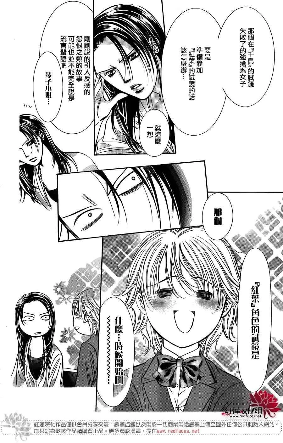 第234话 第14页