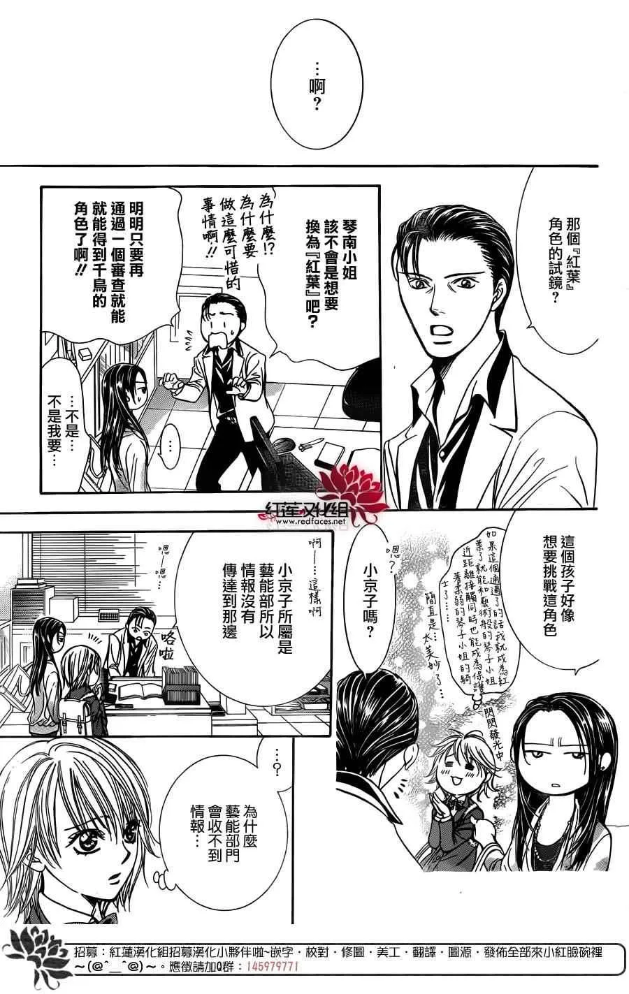 第234话 第15页