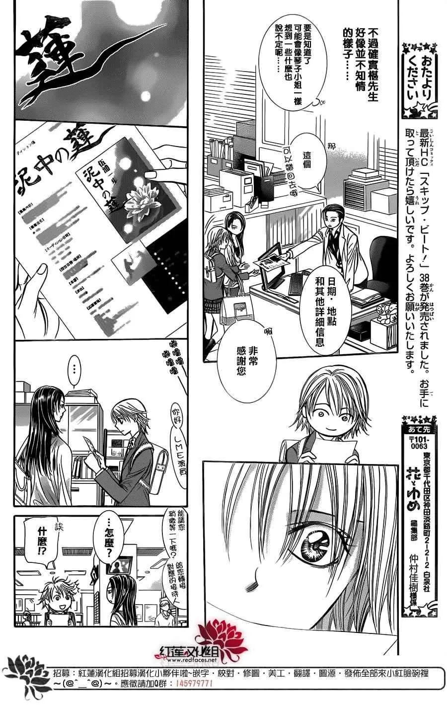 第234话 第16页