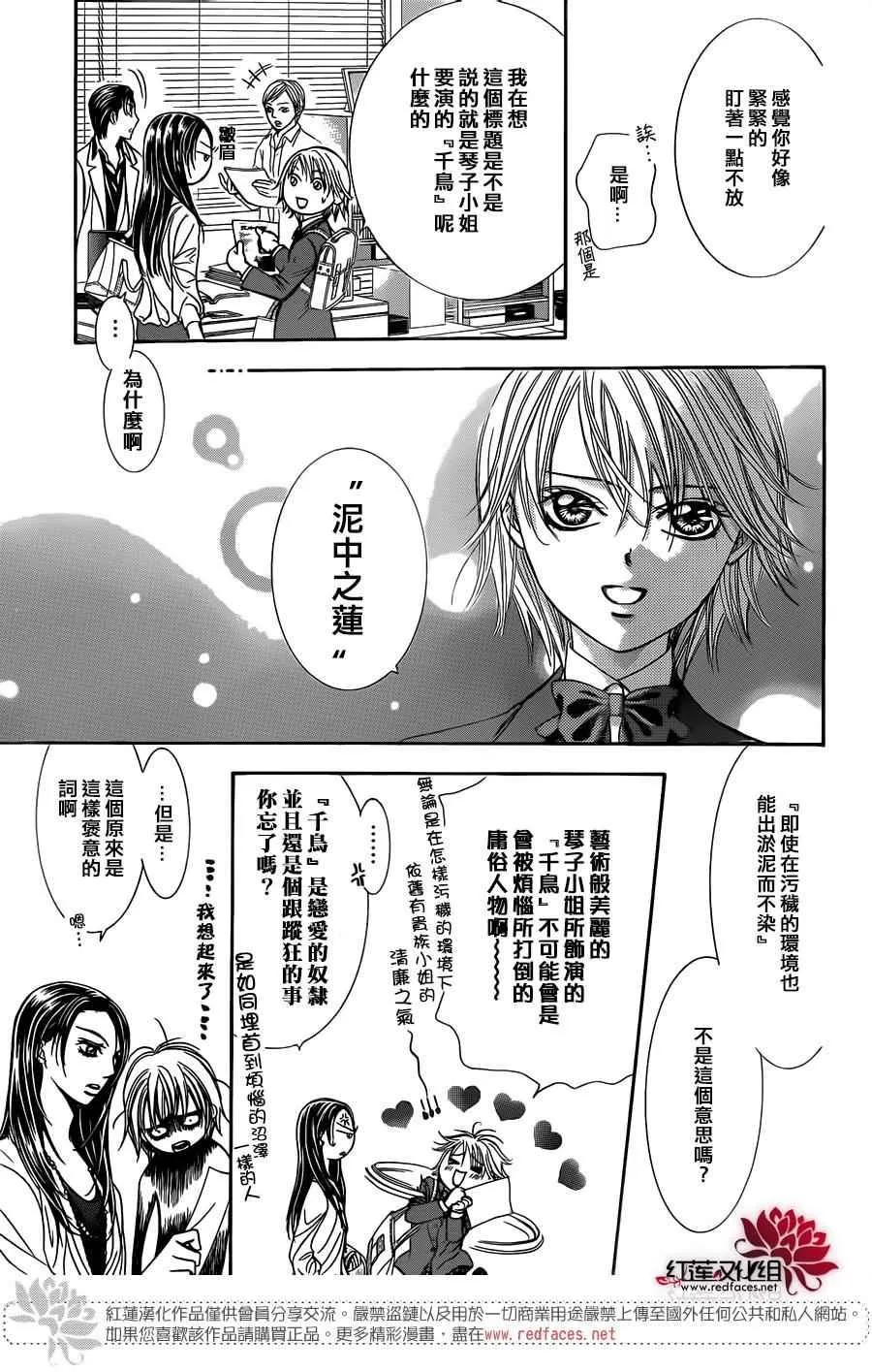 第234话 第17页