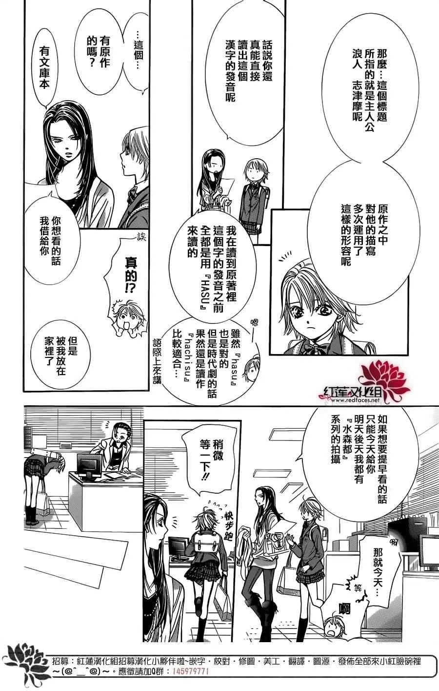 第234话 第18页