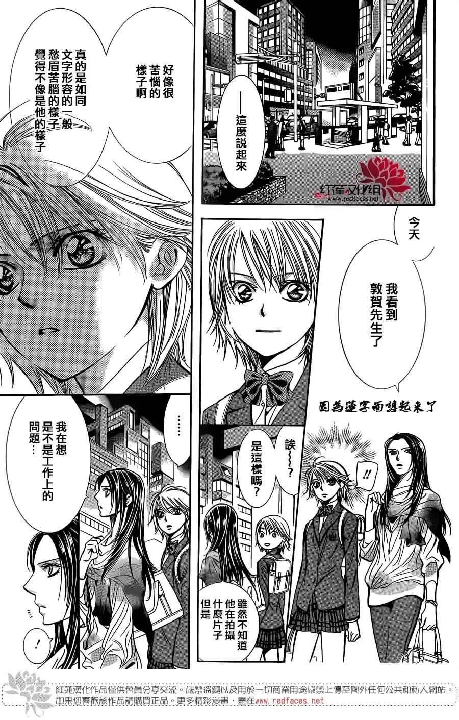 第234话 第19页