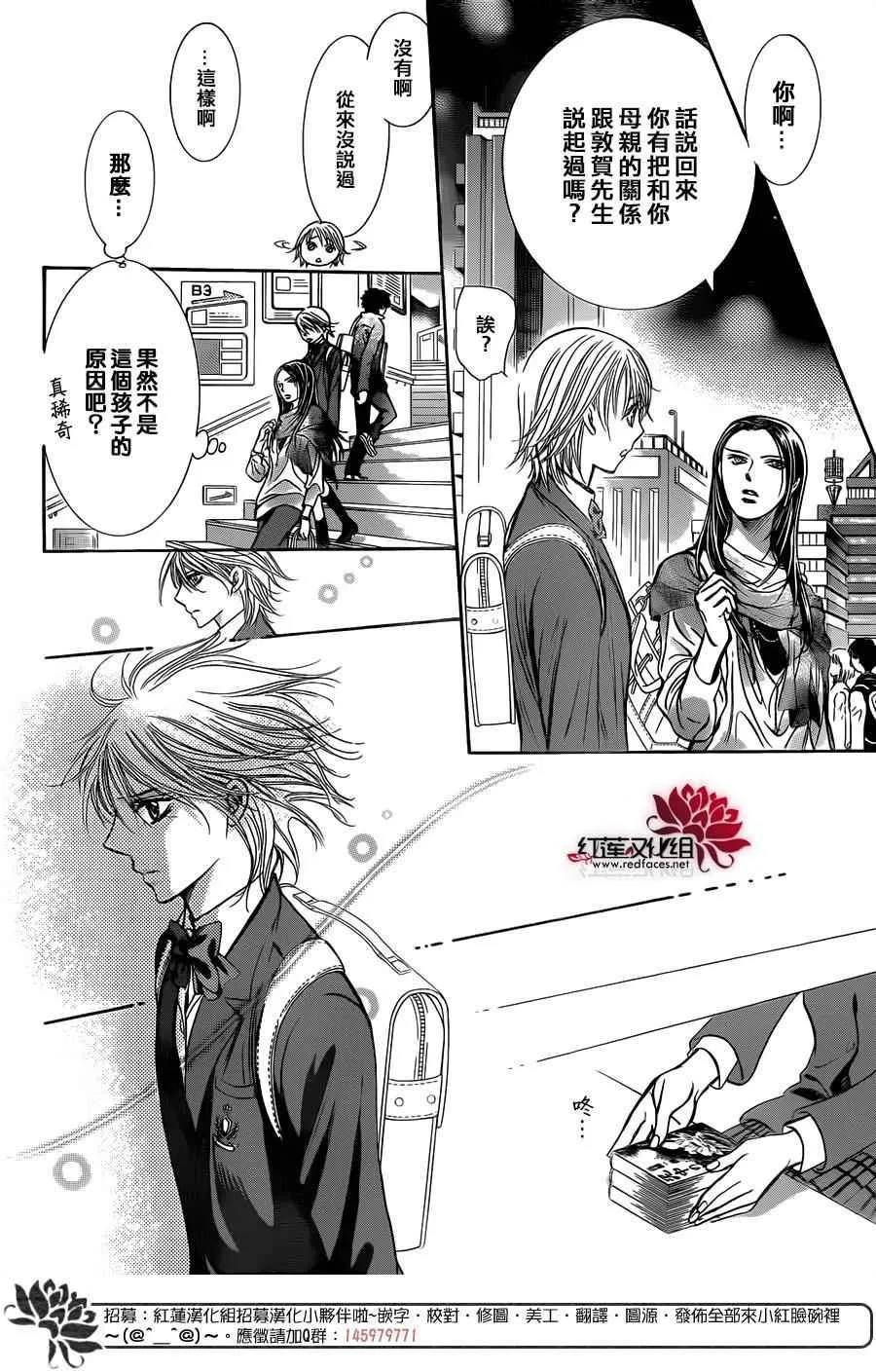 第234话 第20页