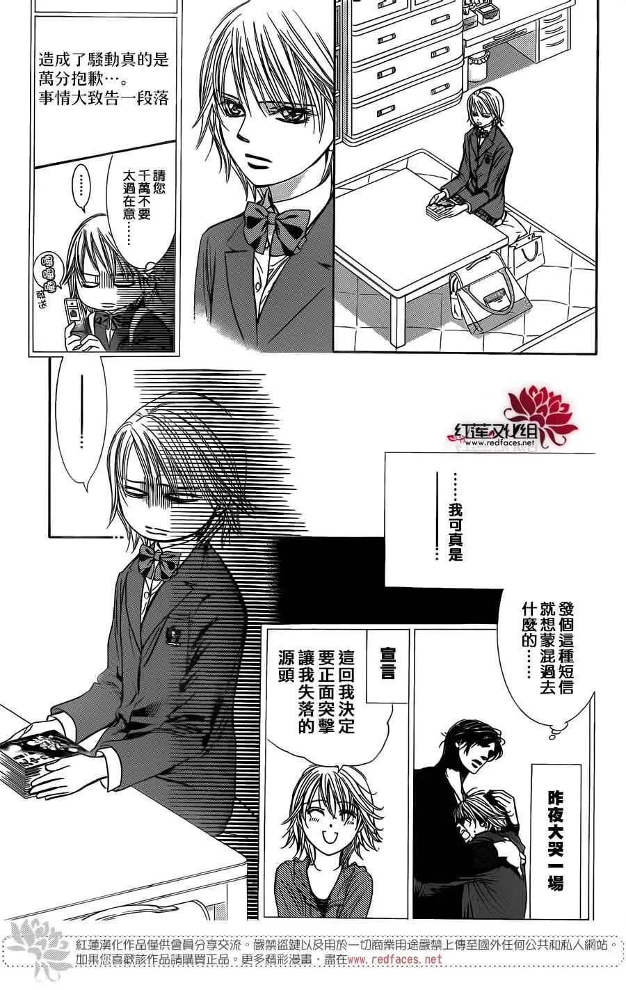 第234话 第21页