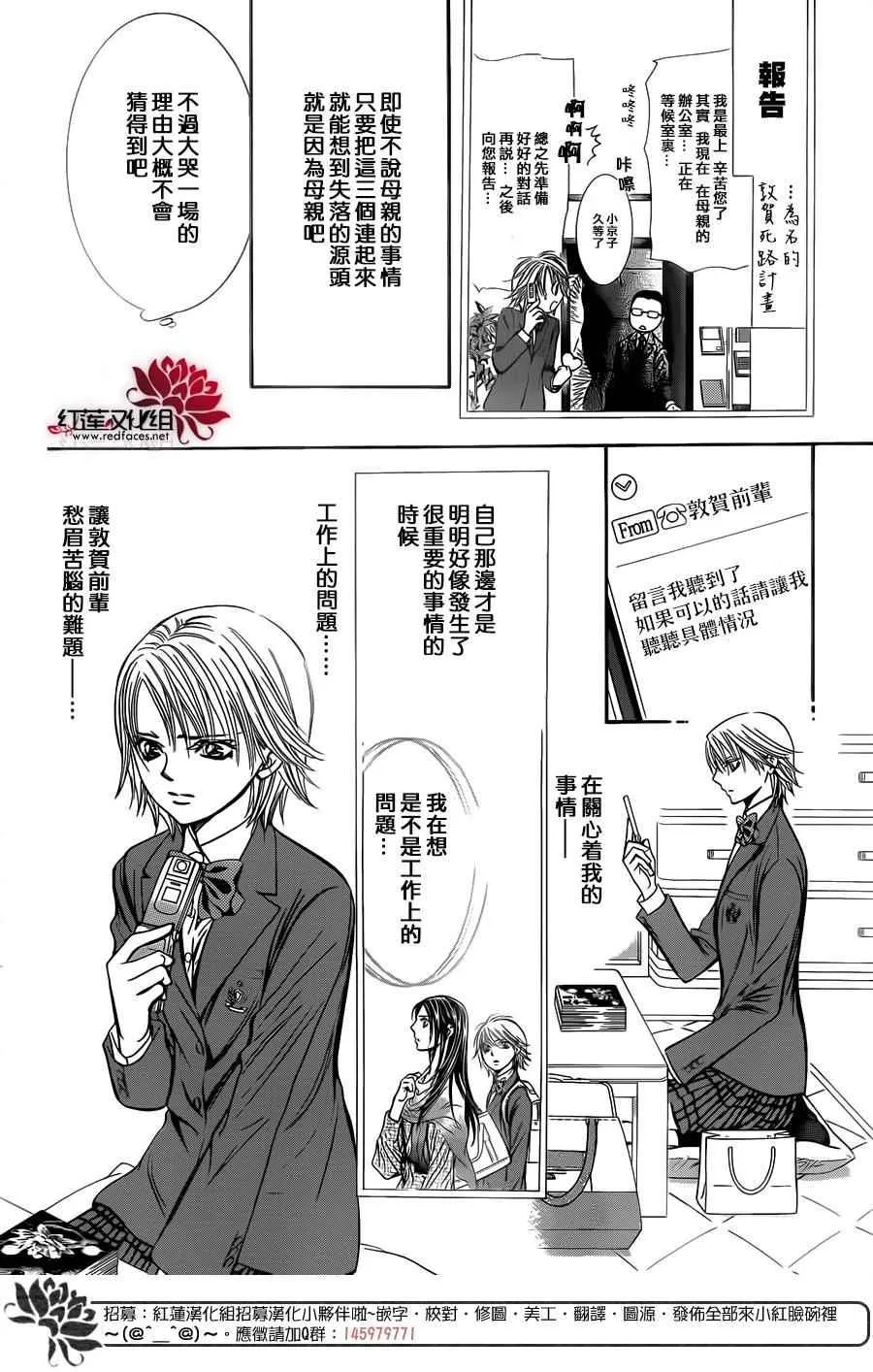 第234话 第22页