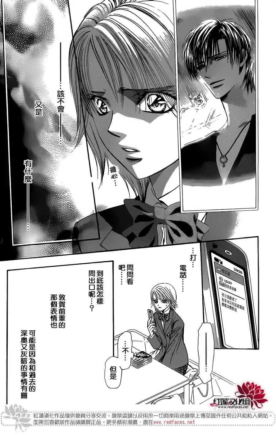 第234话 第23页