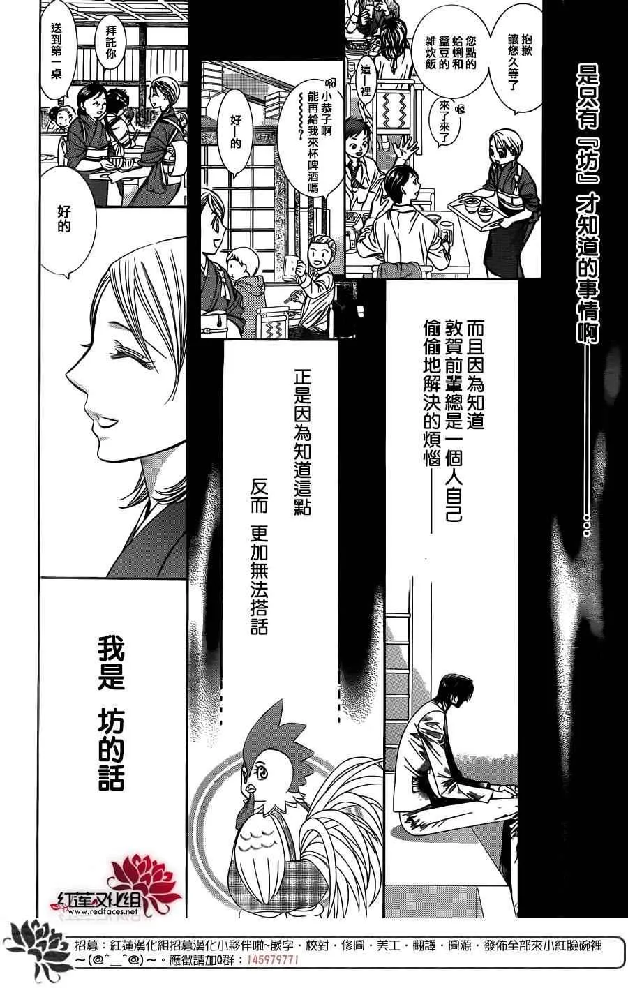 第234话 第24页