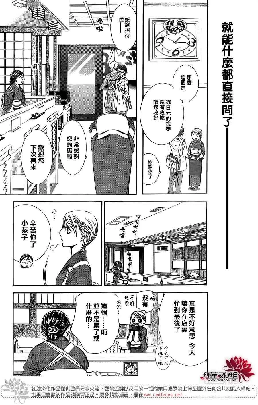第234话 第25页