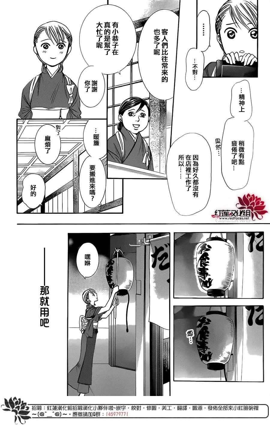 第234话 第26页