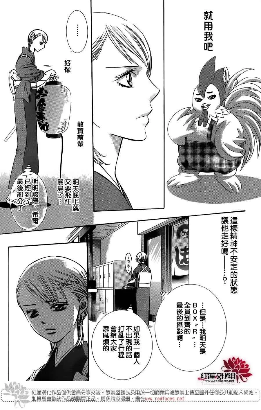 第234话 第27页