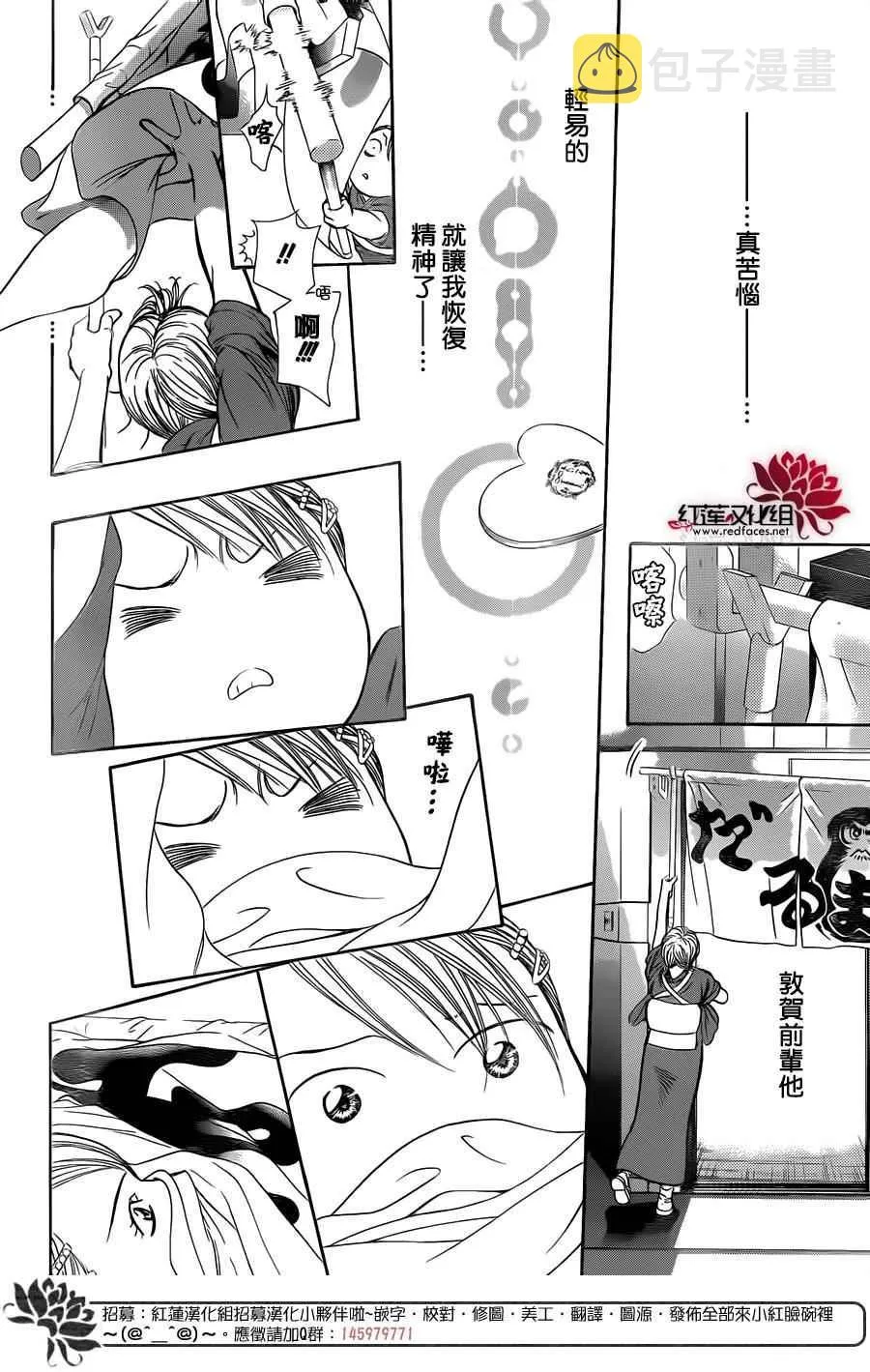 第234话 第28页