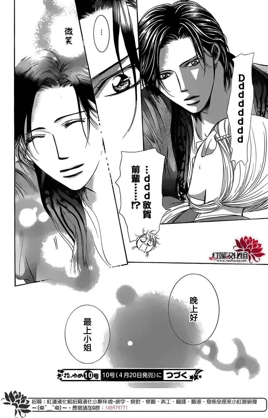 第234话 第30页