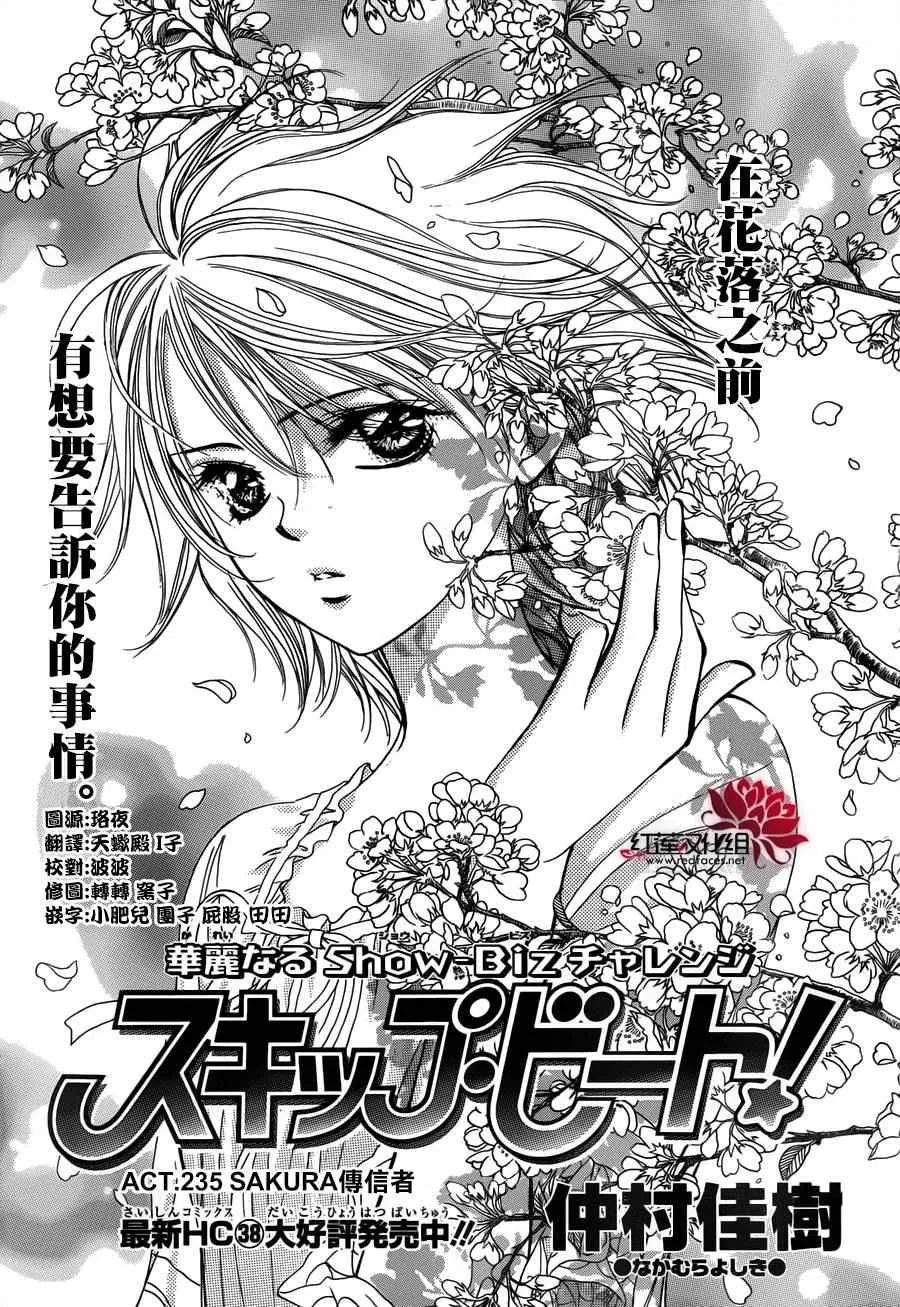 第235话 第1页
