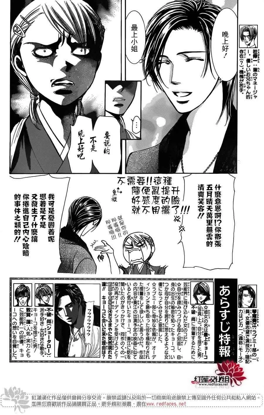第235话 第2页