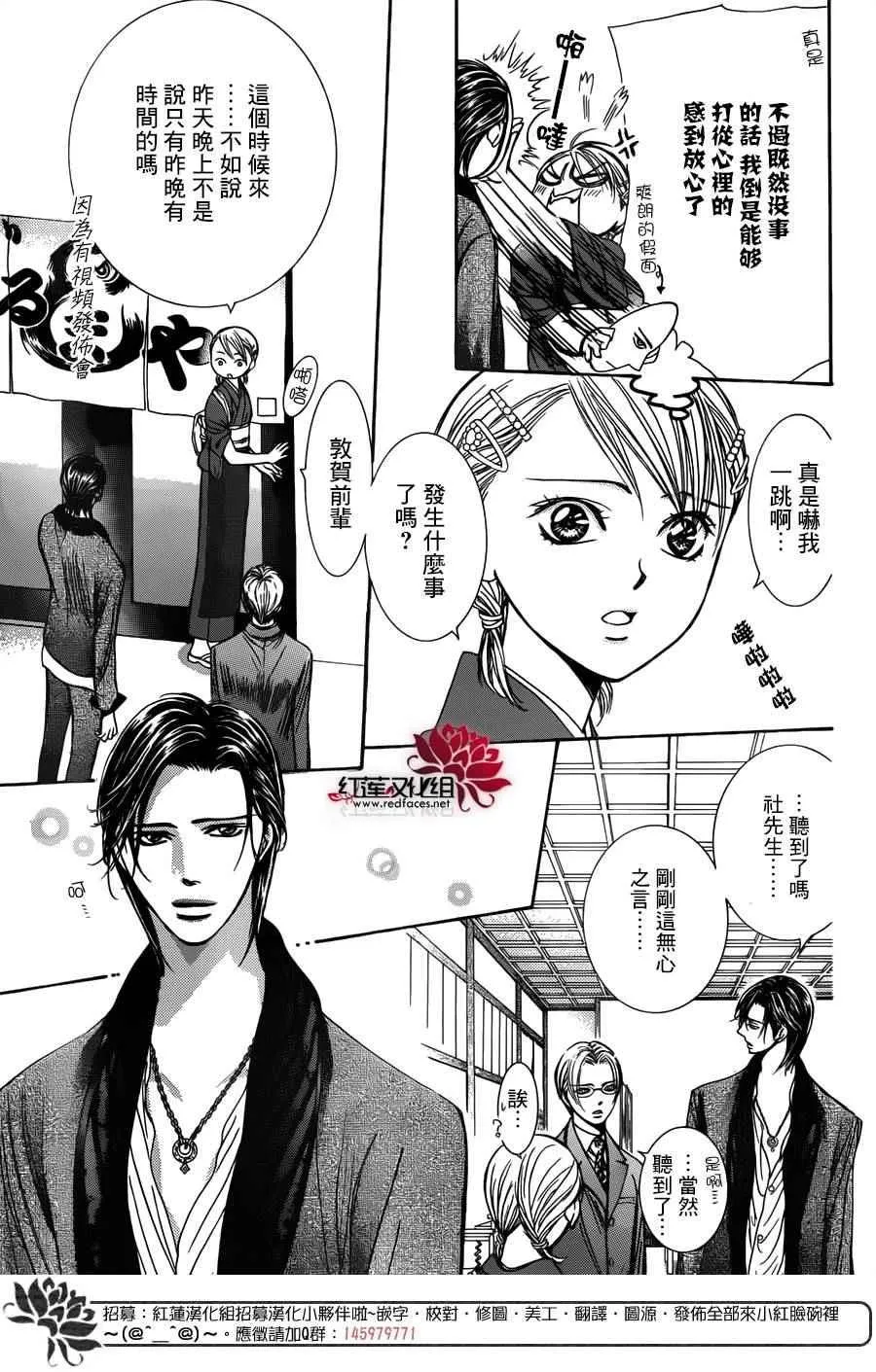 第235话 第3页